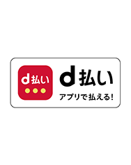 アプリ訴求サービス表記