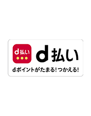 dポイント訴求サービス表記（RGBカラー）