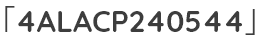 「4ALACP240544」