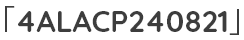 「4ALACP240821」