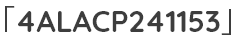 「4ALACP241153」