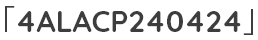 「4ALACP240424」