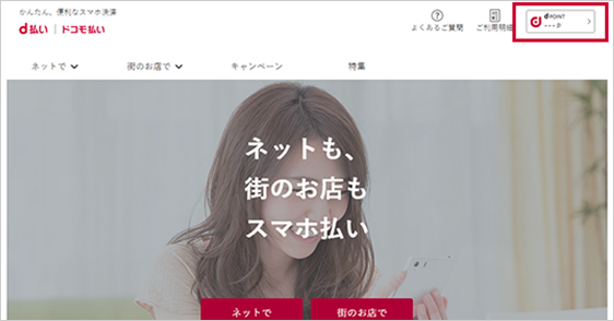 パソコン画面イメージ