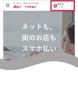 スマートフォン画面イメージ