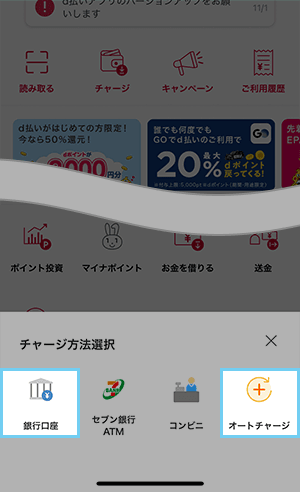 本人確認について D払い かんたん 便利なスマホ決済