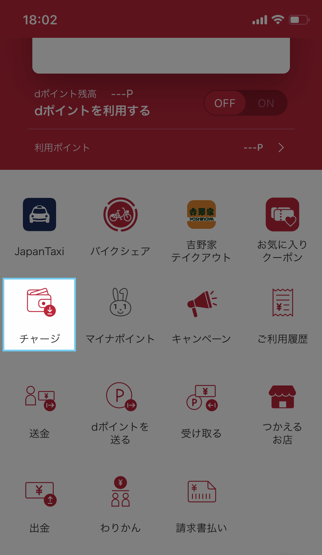 本人確認について D払い かんたん 便利なスマホ決済