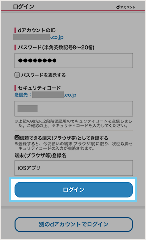 本人確認について D払い かんたん 便利なスマホ決済