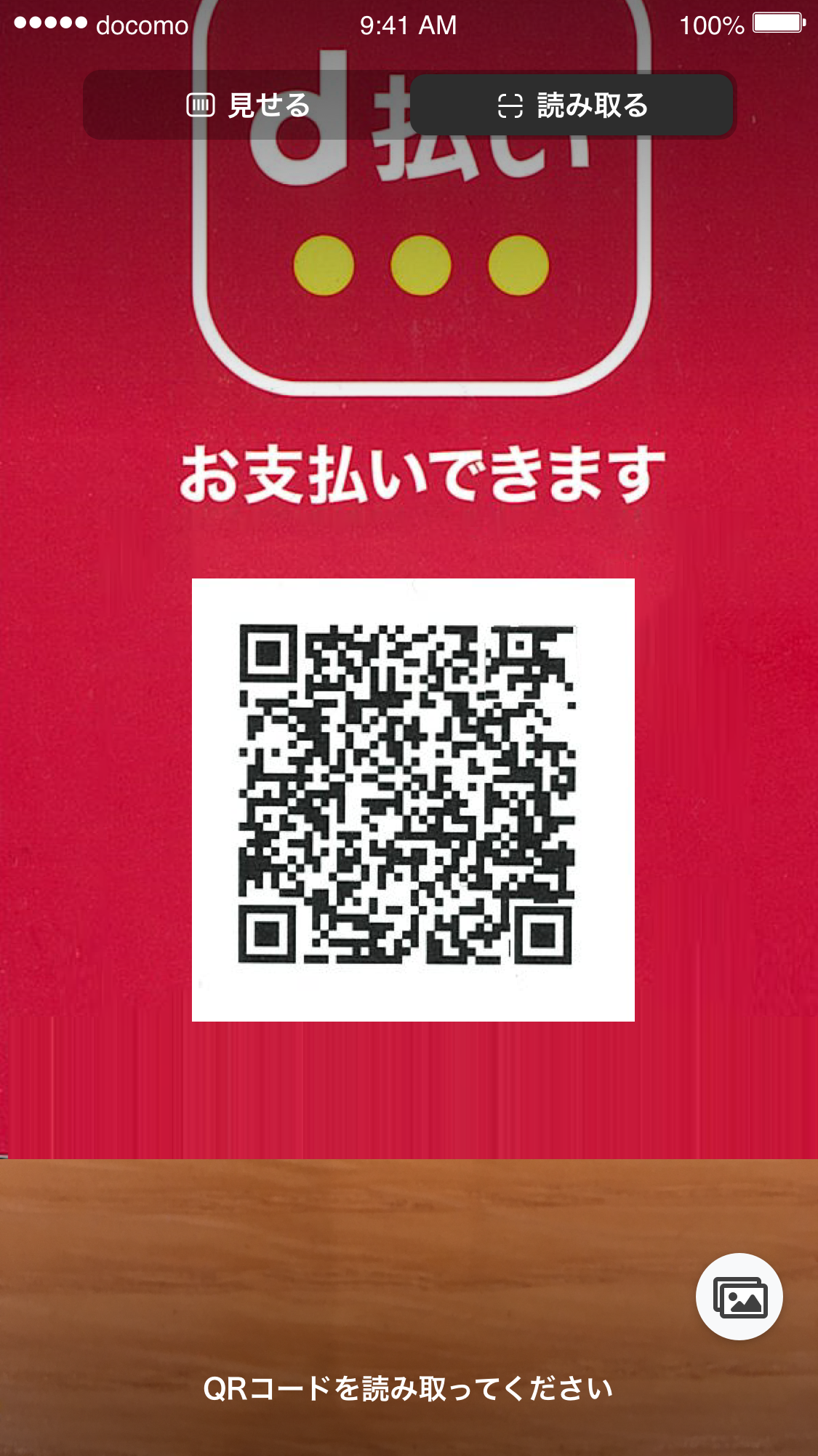 https://service.smt.docomo.ne.jp/keitai_payment/guide/images/pay/flow_02_02.png