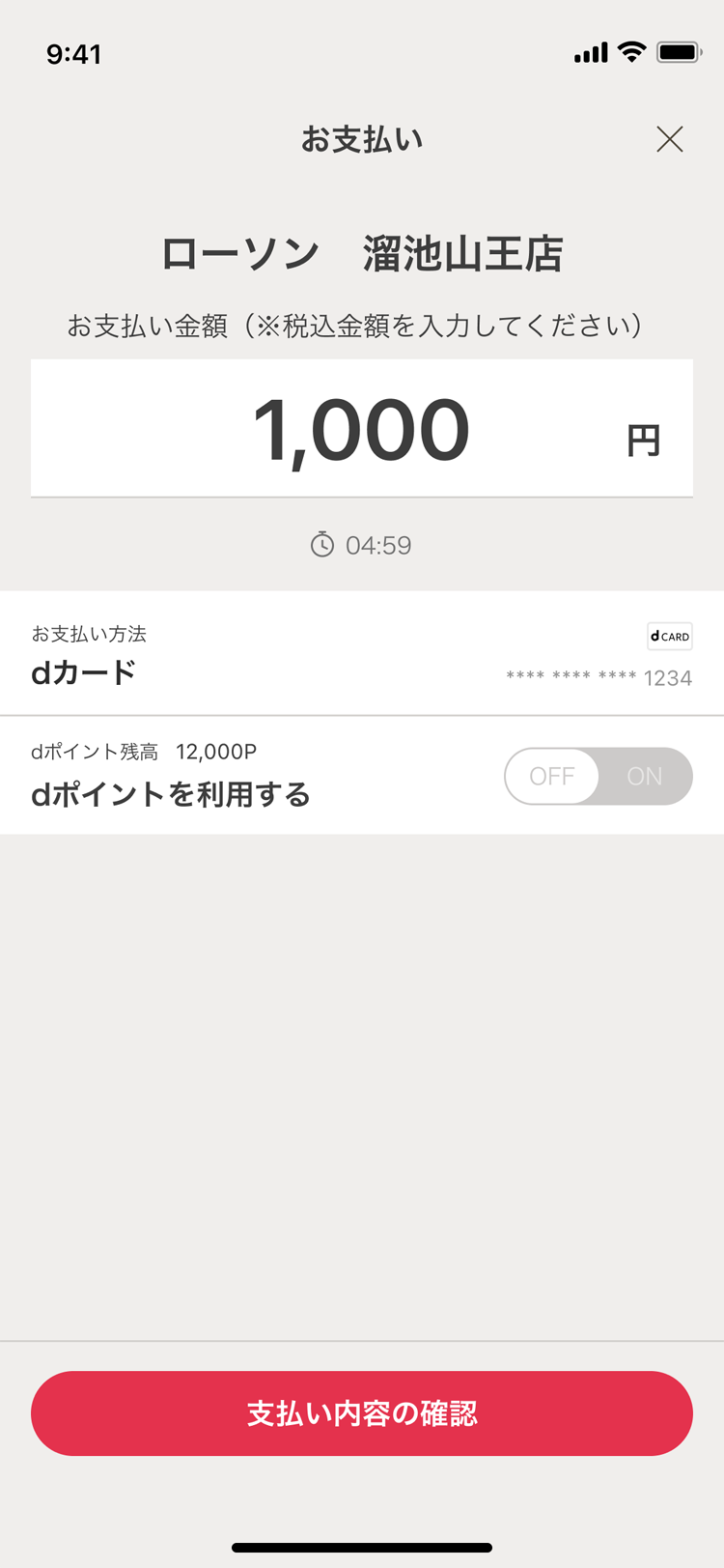https://service.smt.docomo.ne.jp/keitai_payment/guide/images/pay/flow_02_03.png