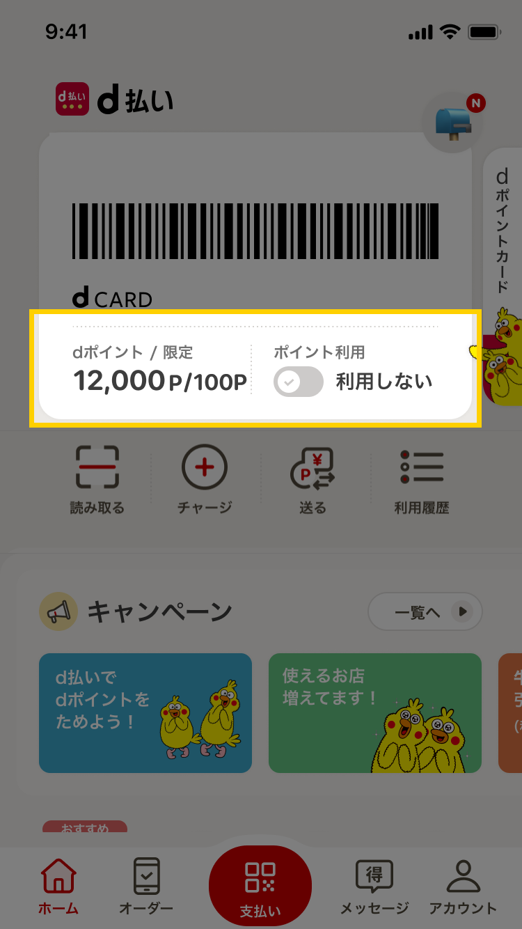 https://service.smt.docomo.ne.jp/keitai_payment/guide/images/pay/flow_03_01.png