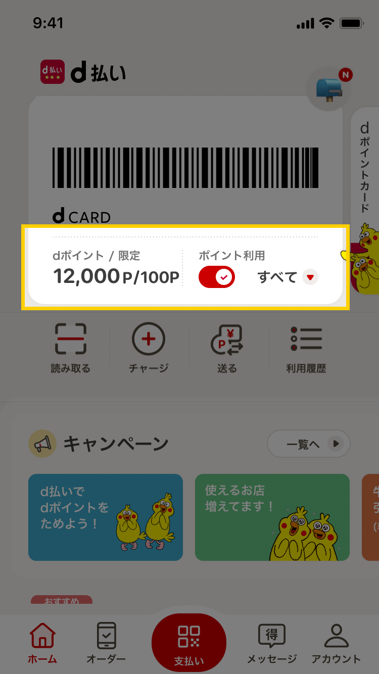 https://service.smt.docomo.ne.jp/keitai_payment/guide/images/pay/flow_03_02.png