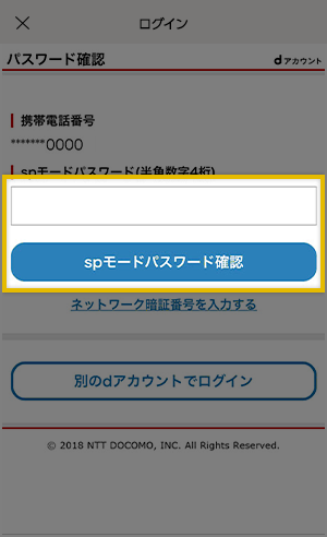 https://service.smt.docomo.ne.jp/keitai_payment/guide/images/start/flow_02_01.png