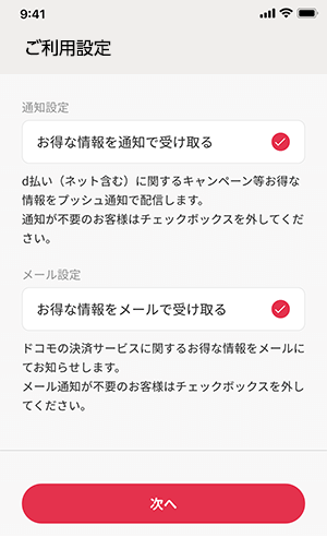 https://service.smt.docomo.ne.jp/keitai_payment/guide/images/start/flow_02_02.png