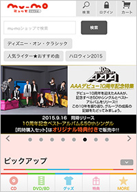 オフィシャルサイト スマートフォン版