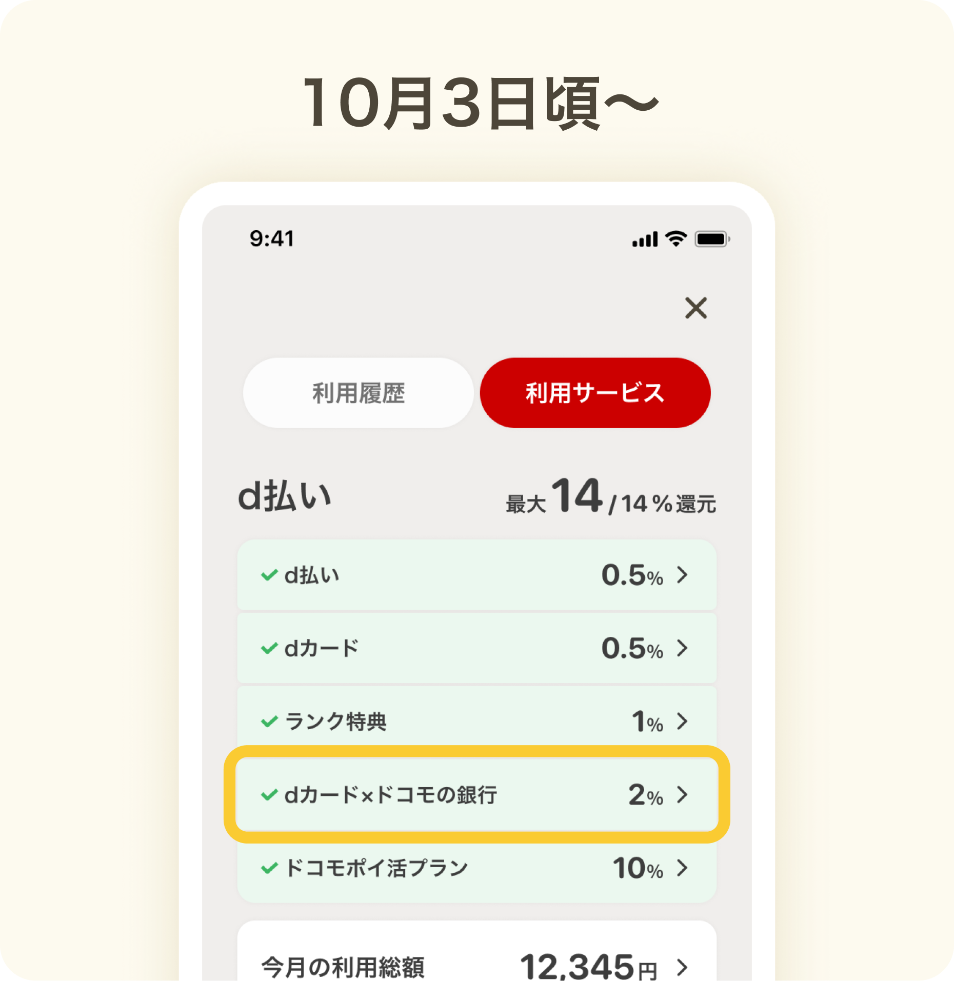 info_20260701.jpg