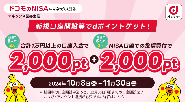 キャンペーン｜d払い - かんたん、便利なスマホ決済