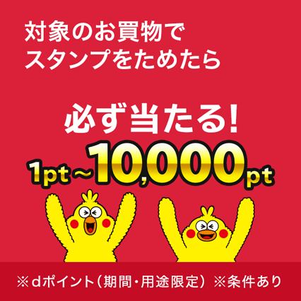 ドコモ dポイントクーポン 20000ポイント分 キャンペーン｜d払い - かんたん、便利なスマホ決済