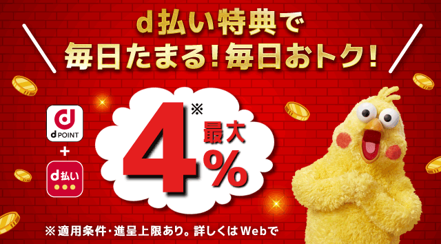docomo クーポン dポイント 10000ポイント×4 送料無料　ドコモ