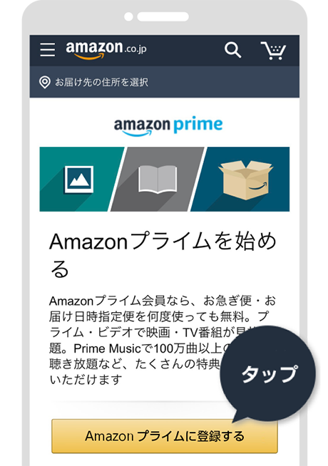Amazon Dポイントがたまる 使えるお店 D払い