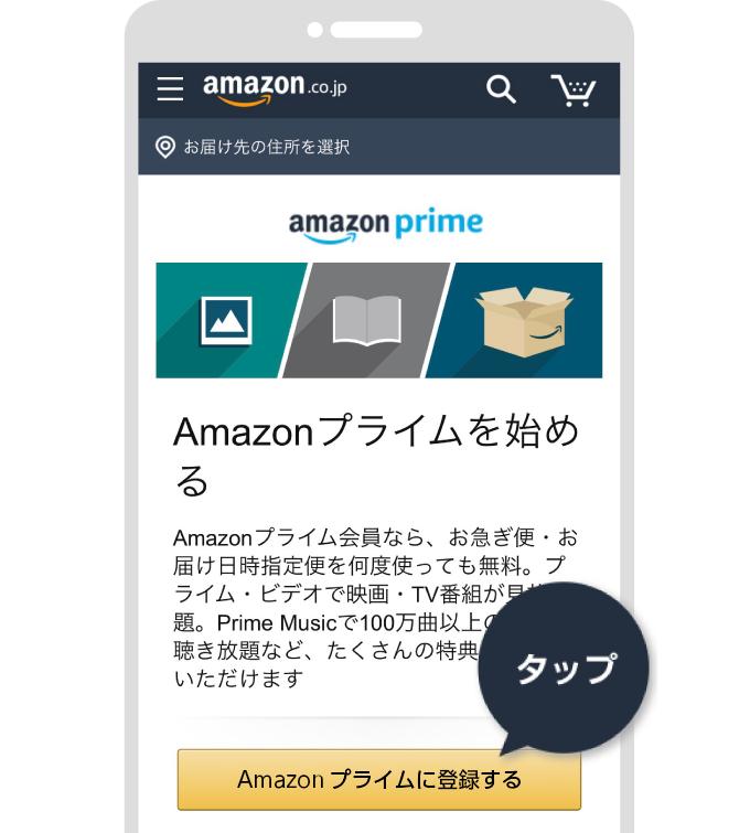 Amazon Dポイントがたまる 使えるお店 D払い