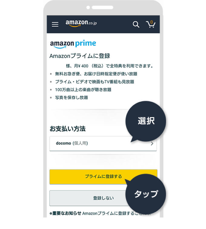 Amazon Dポイントがたまる 使えるお店 D払い