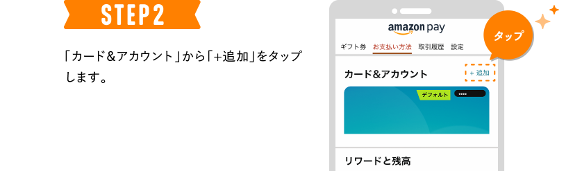 Amazonのd払い利用設定