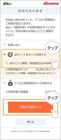 ローチケ D払い かんたん 便利なスマホ決済