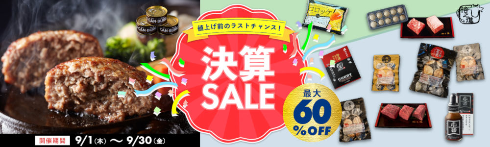 門崎熟成肉 格之進 オンラインストア - d払い - かんたん、便利なスマホ決済