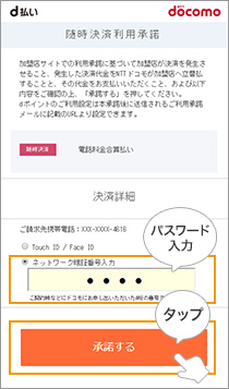 ローチケ D払い かんたん 便利なスマホ決済