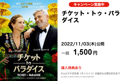 ムビチケ D払い かんたん 便利なスマホ決済