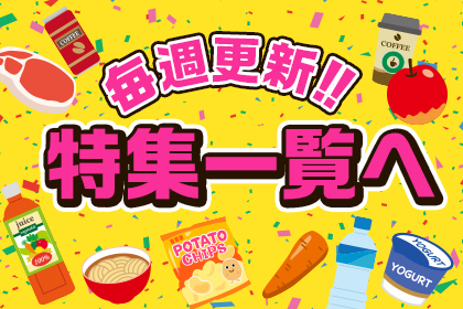 新米・ご飯のお供特集 - サンプル百貨店 -