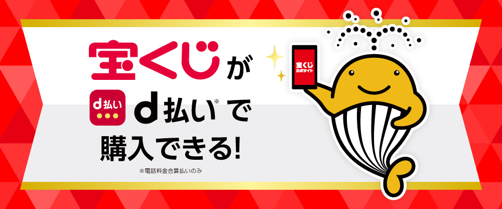 宝くじ公式サイトアイコンの表示 _ 宝くじが当たる イラスト – VIIN