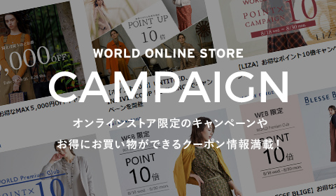 World Online Store ワールド オンラインストア D払い かんたん 便利なスマホ決済