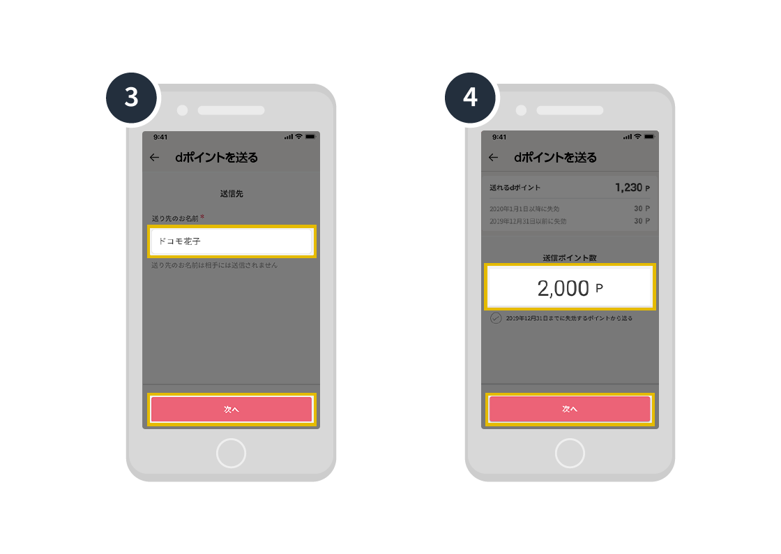 受取用リンクから送る方法