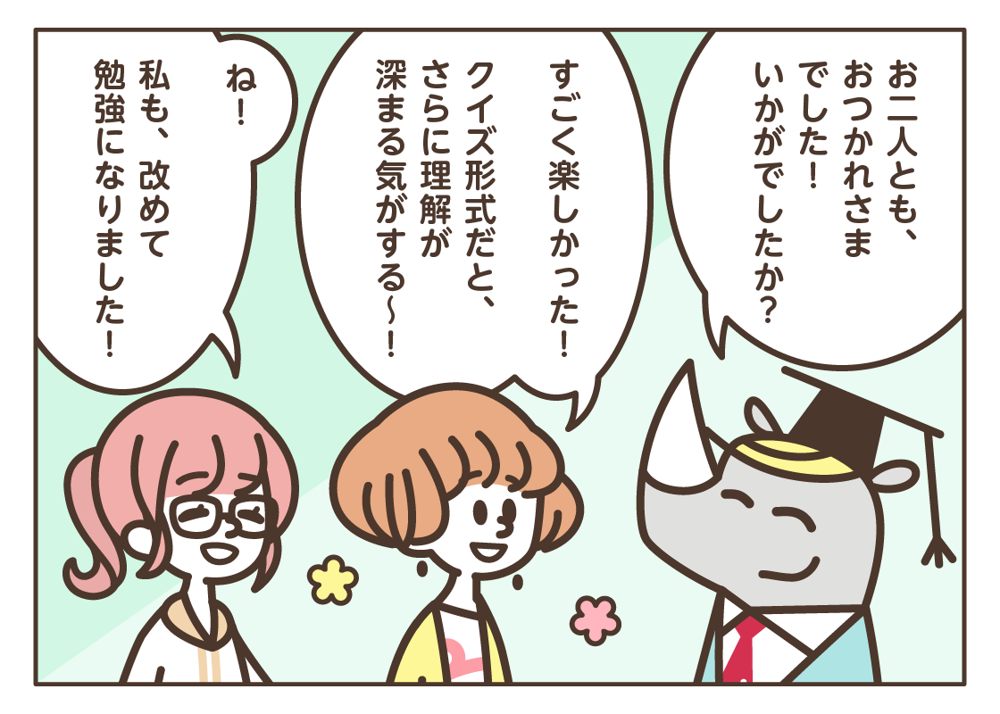 第30回特別企画！ マンガでわかる！ d払いクイズ