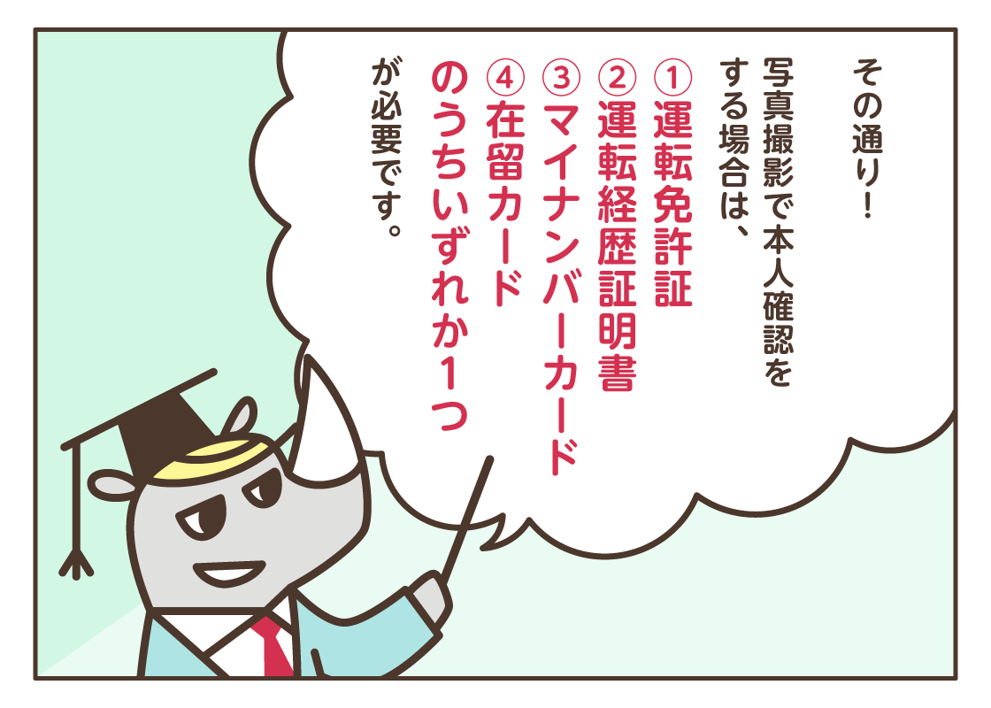 d払いはあんしん・安全！「オンライン本人確認」って？