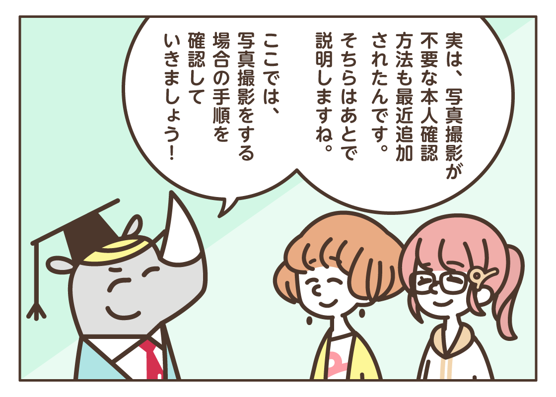 d払いはあんしん・安全！「オンライン本人確認」って？