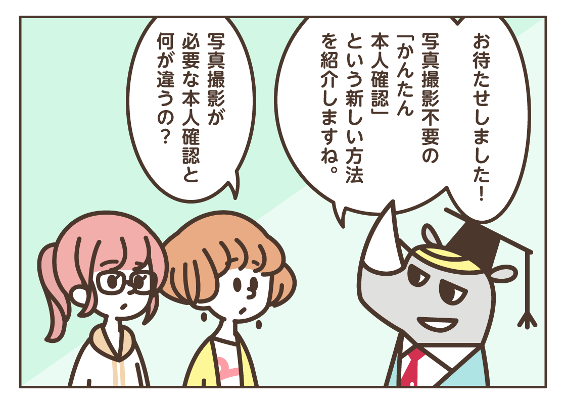 d払いはあんしん・安全！「オンライン本人確認」って？