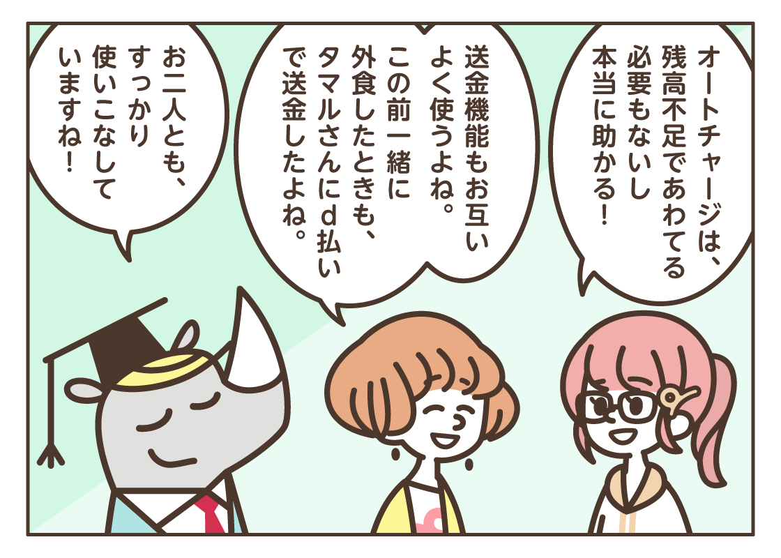 d払いはあんしん・安全！「オンライン本人確認」って？