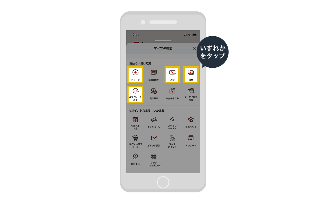 オンライン本人確認のはじめかた