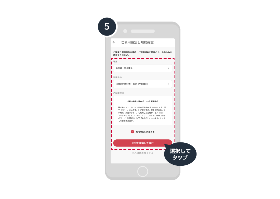 オンライン本人確認 実施方法