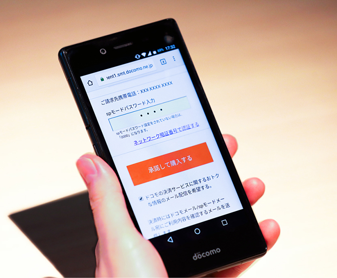 d払いの決済で500円で体験