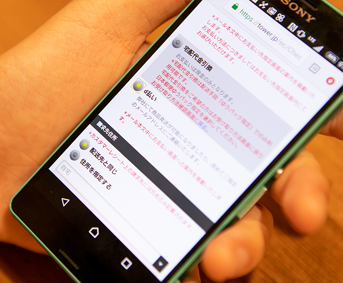 タワーレコードオンラインでもd払いで決済2