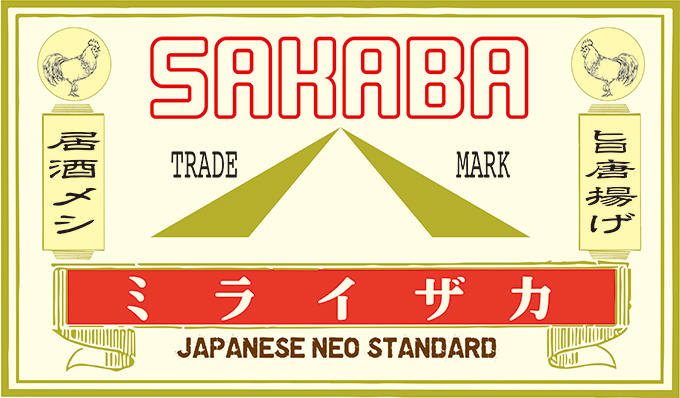 飲み会シーズンにぴったり！内装にもこだわりを感じる“NEO総合酒場”