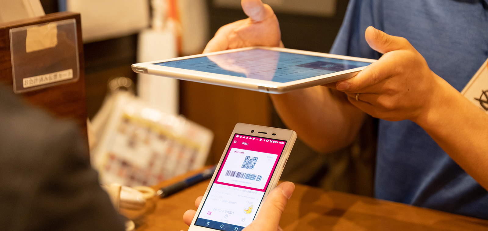 お会計はd払いで！たまったdポイントでおトクに決済