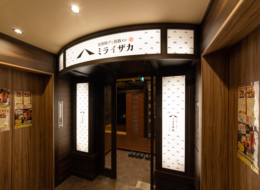 ミライザカ新宿西口店