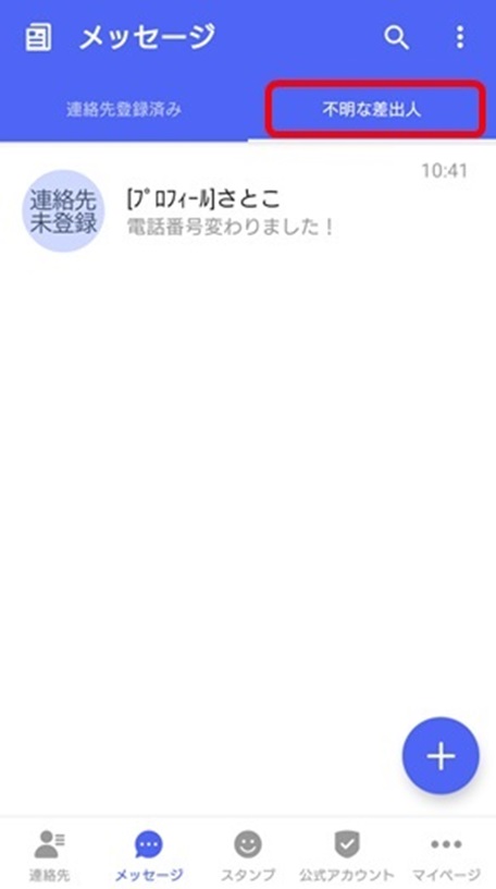 最も人気があります Sms 届い たか 確認