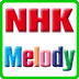 NHKメロディ