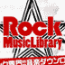 Rock☆MusicLibrary