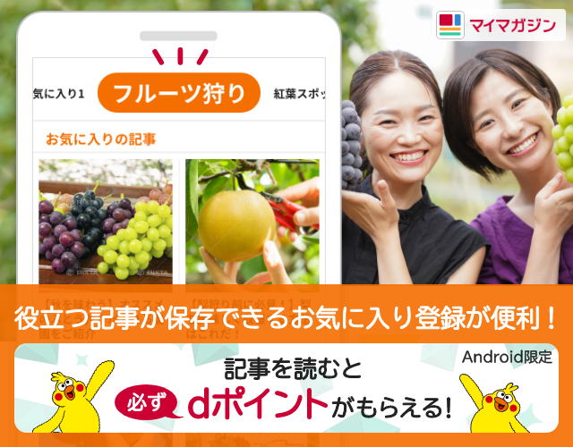お気に入り追加